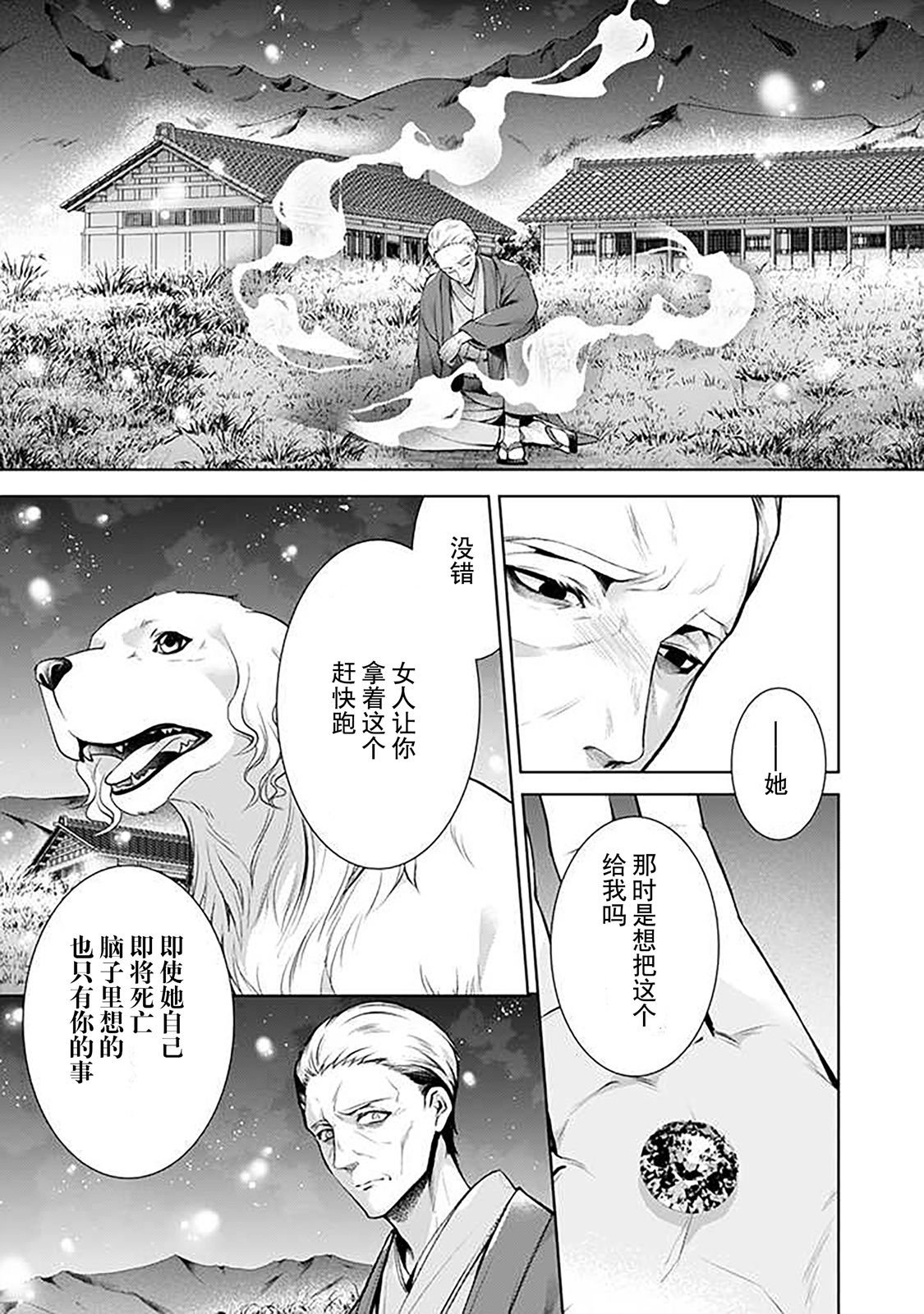第7.1话