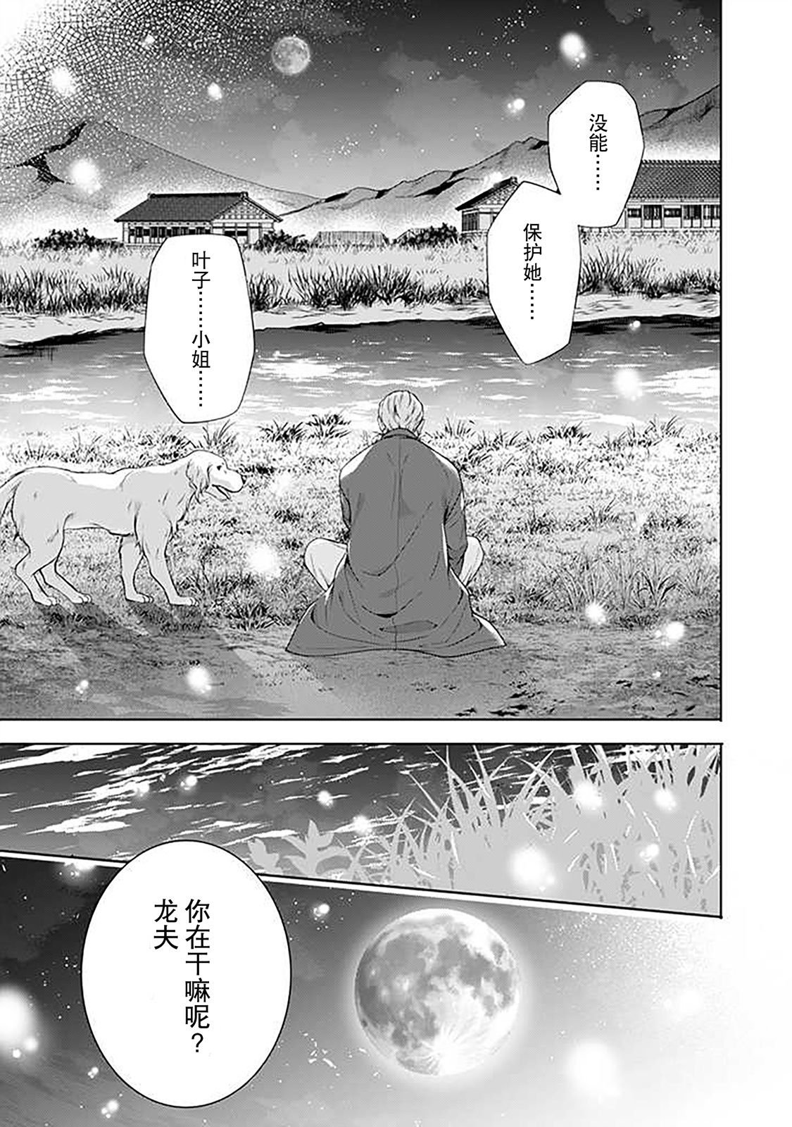 第7.1话