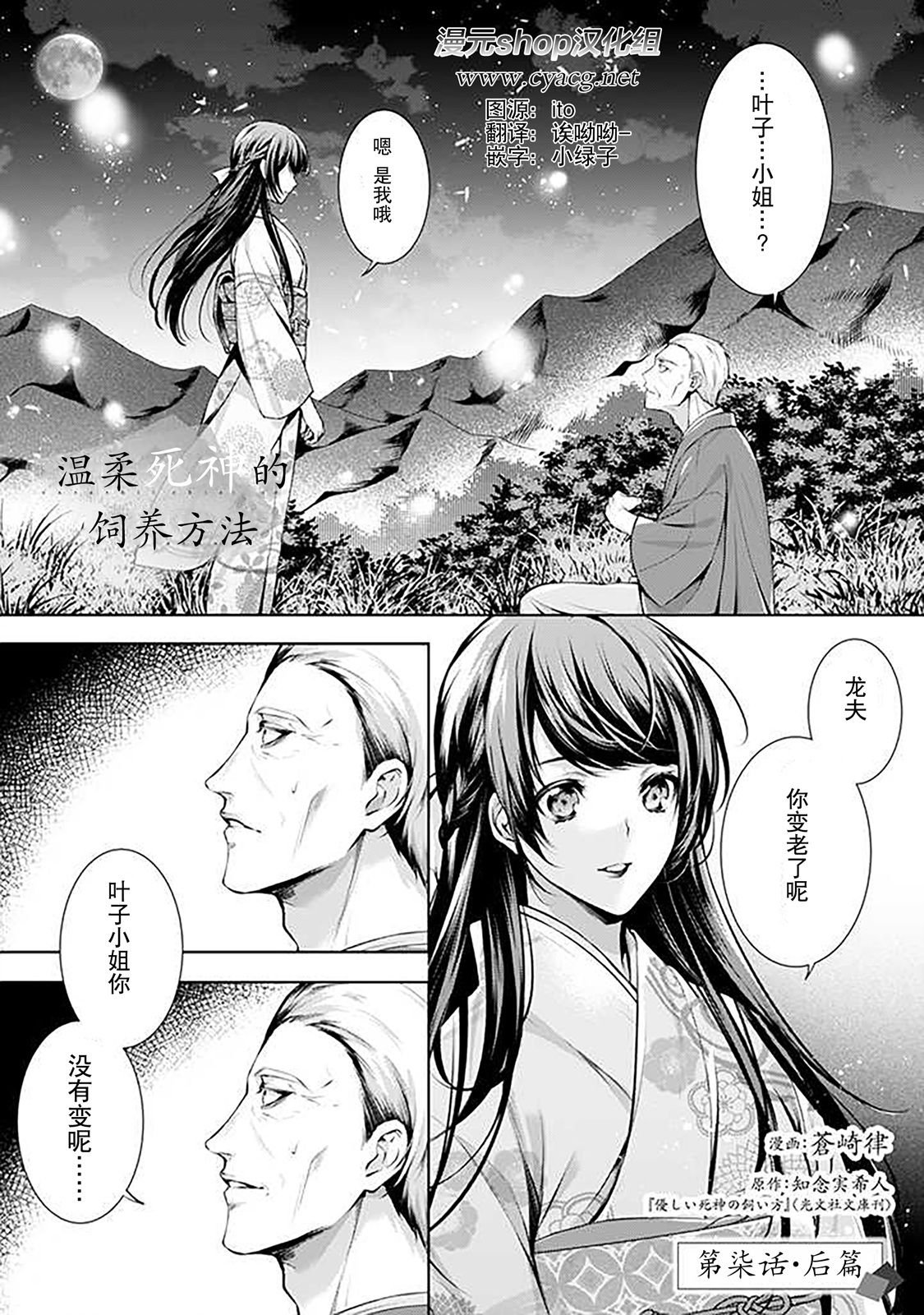 第7.5话