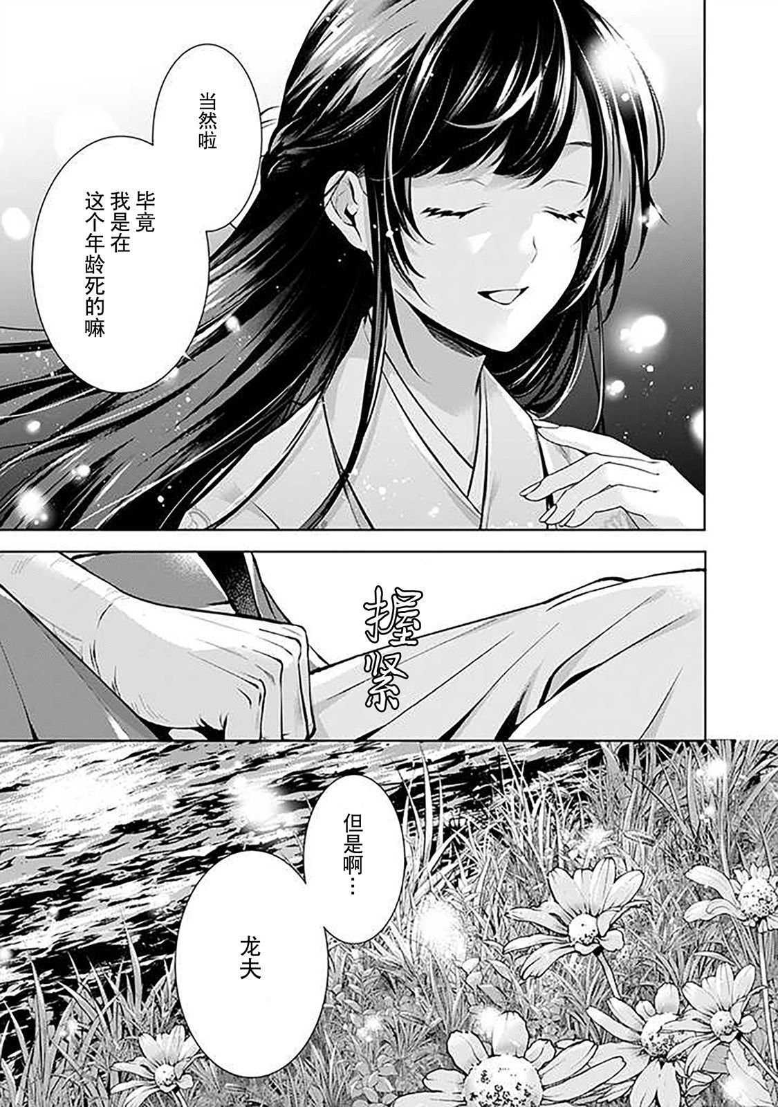 第7.5话