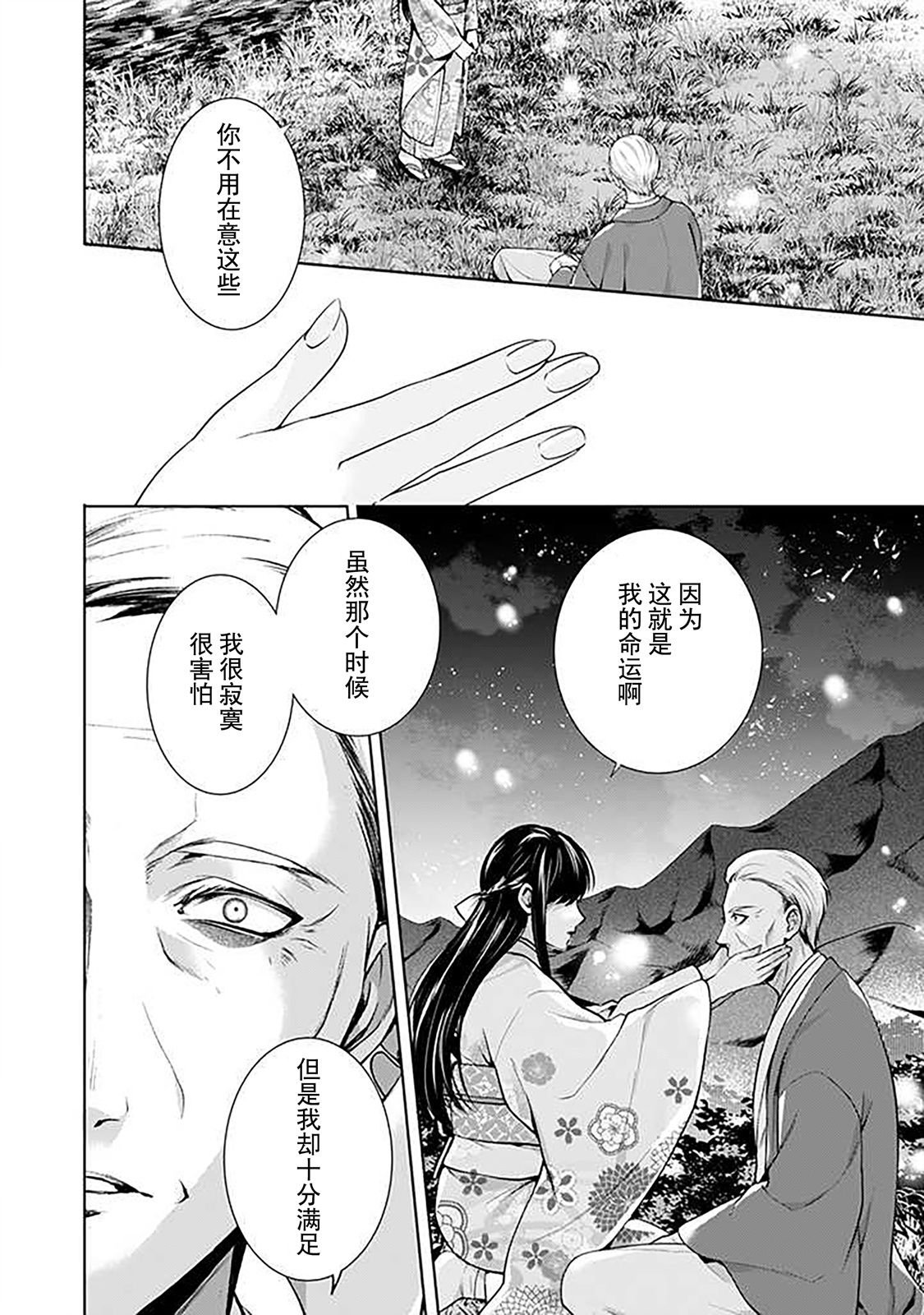 第7.5话