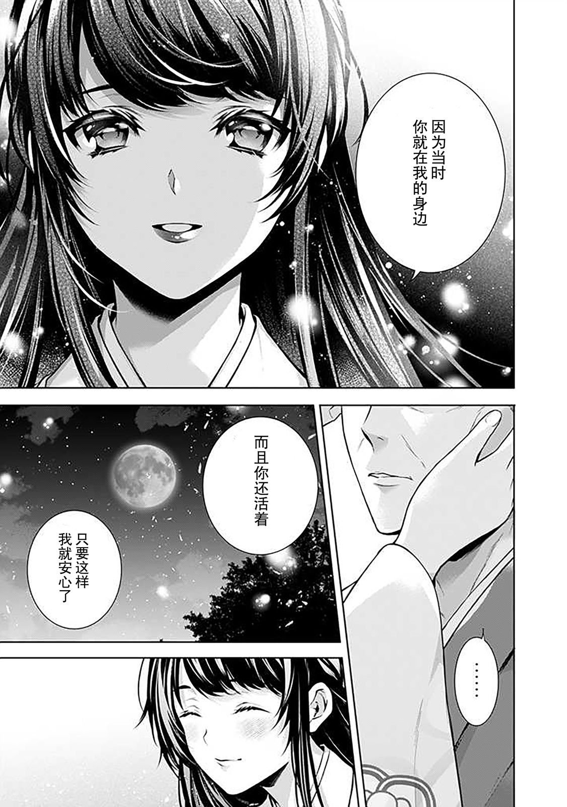 第7.5话