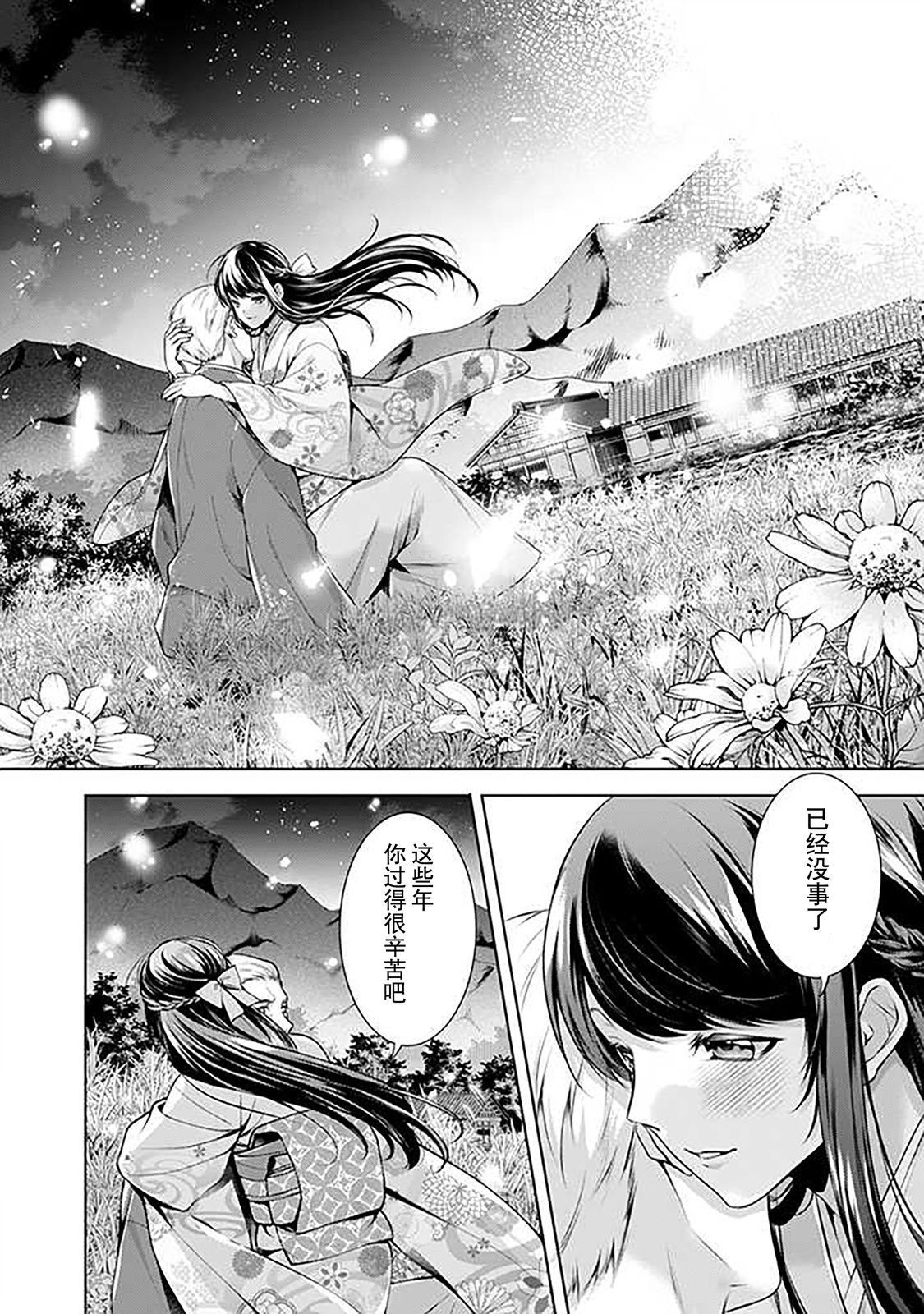第7.5话