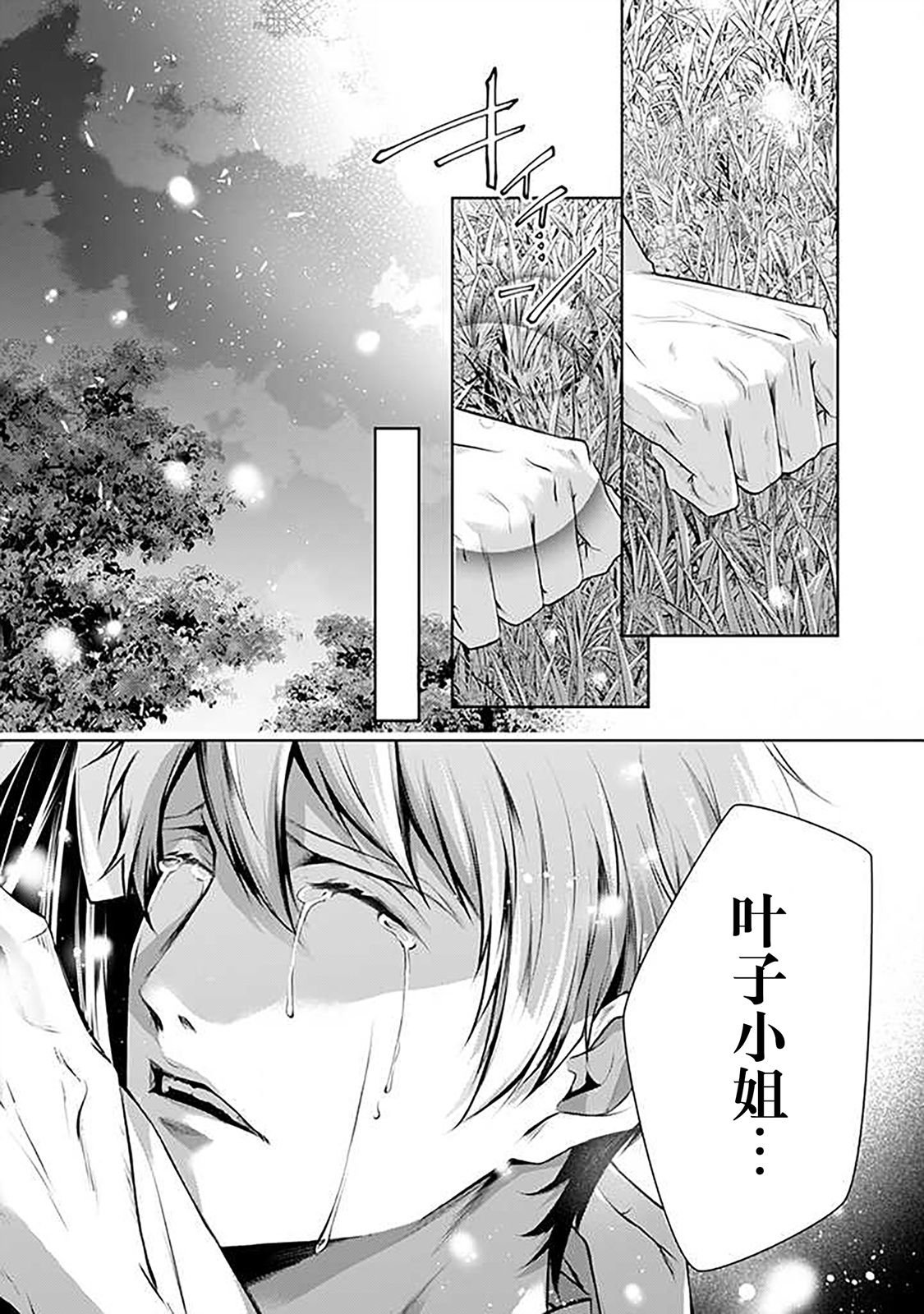 第7.5话
