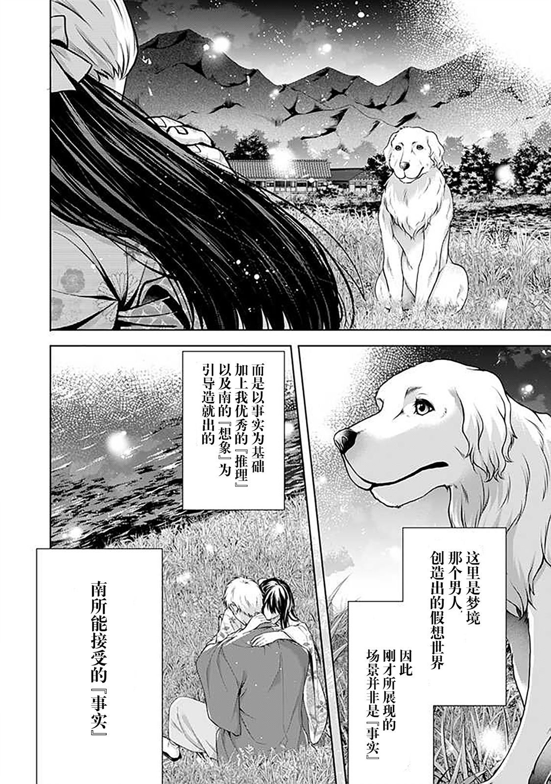 第7.5话