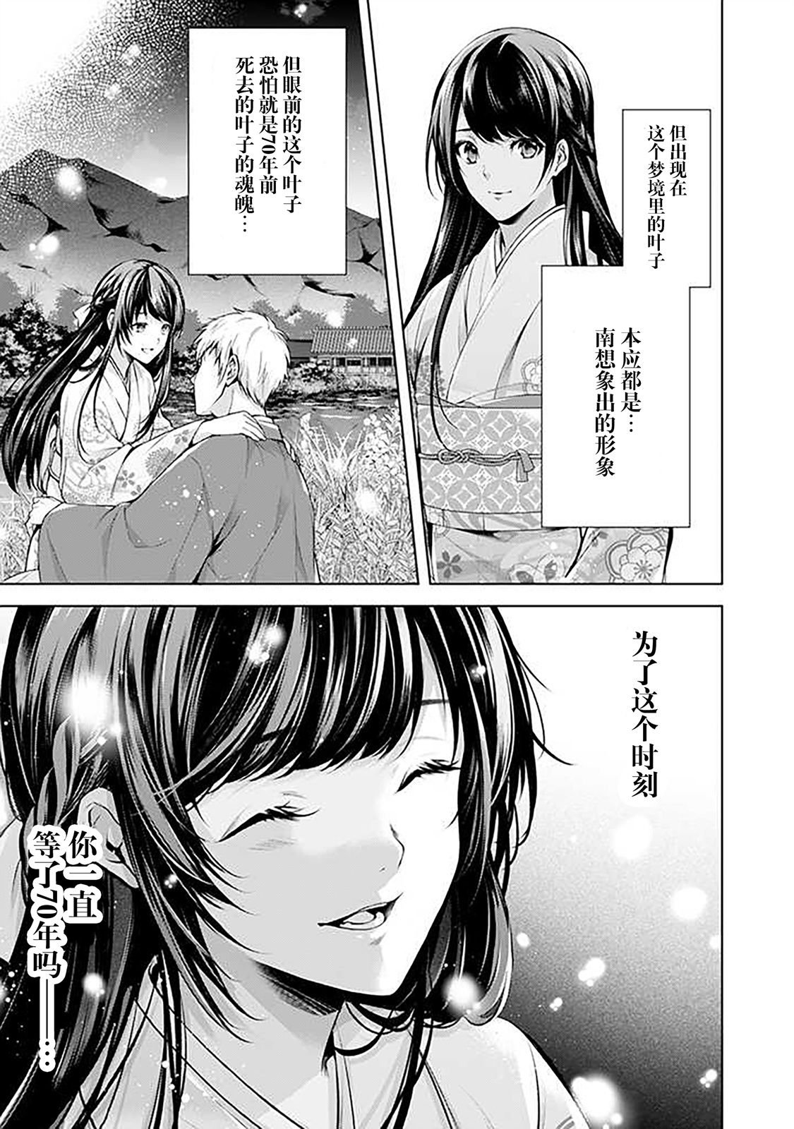 第7.5话