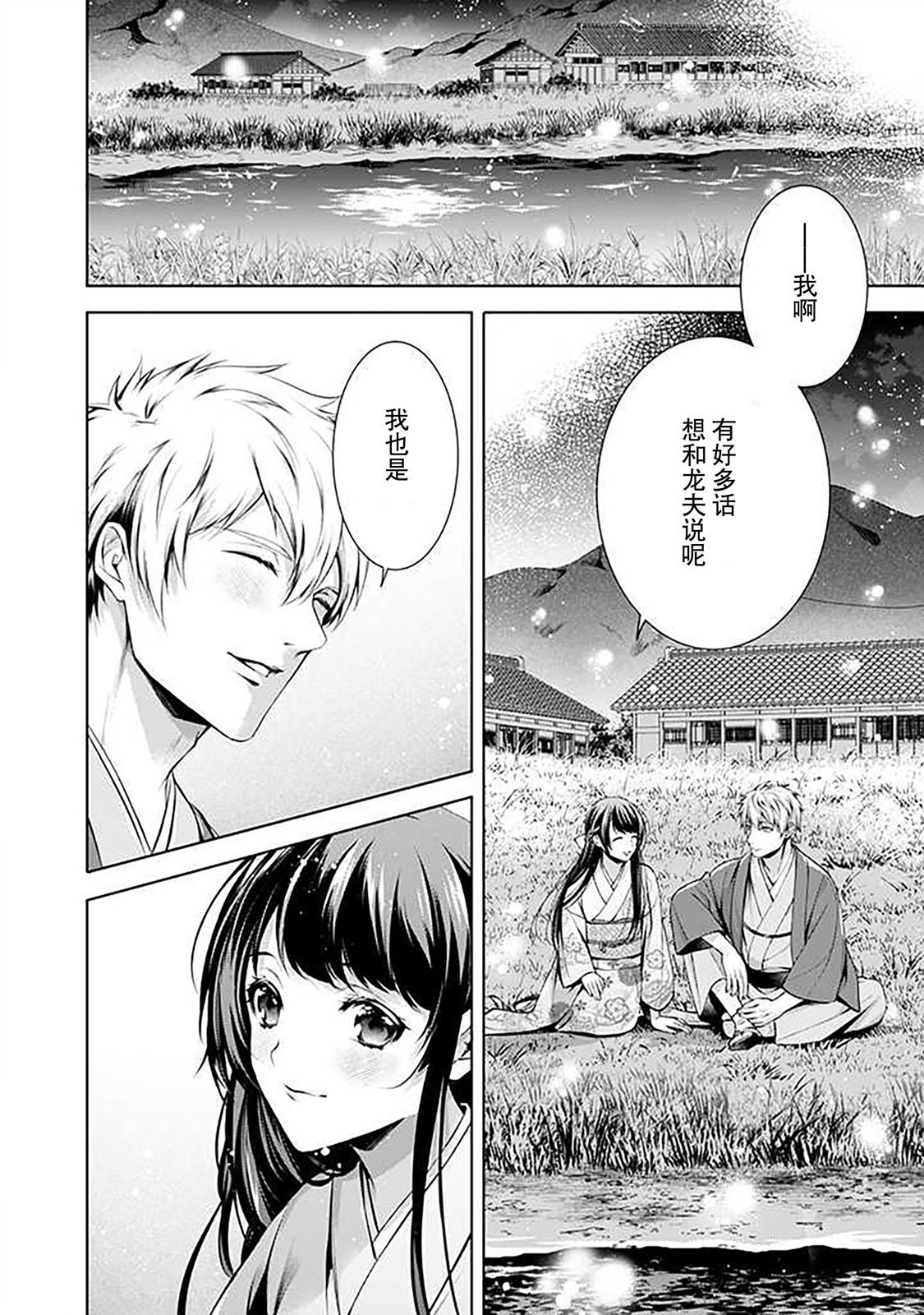 第7.5话