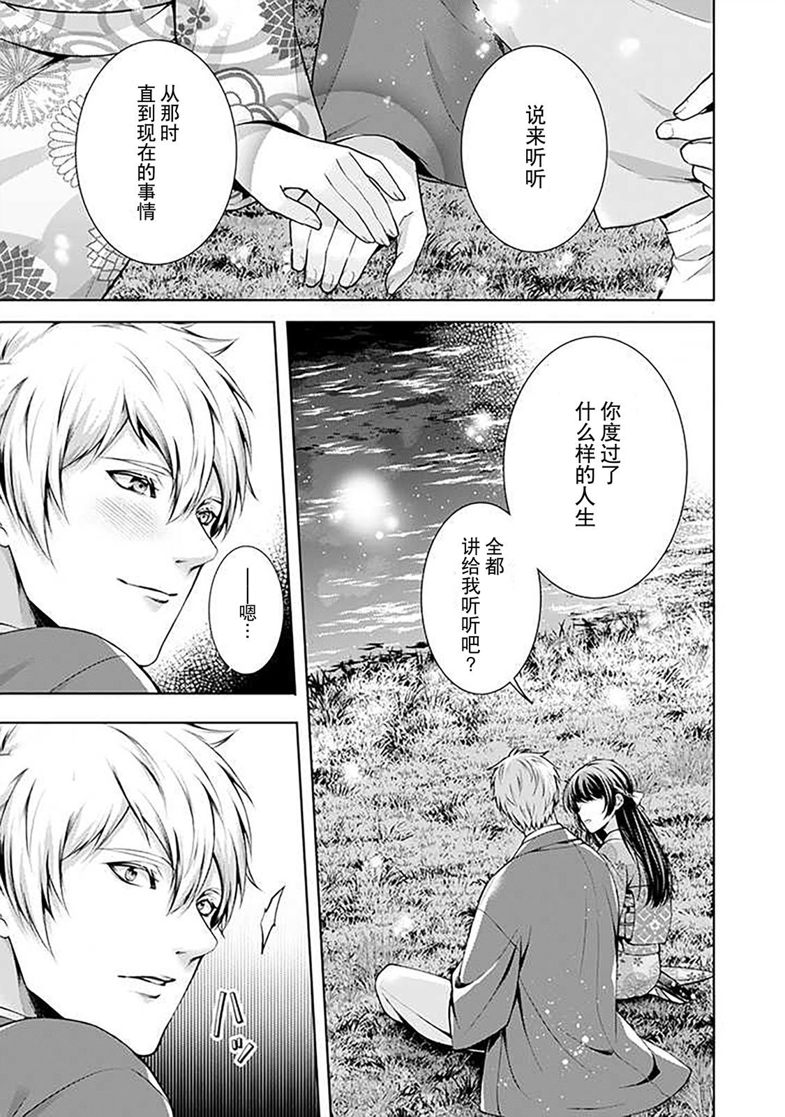 第7.5话