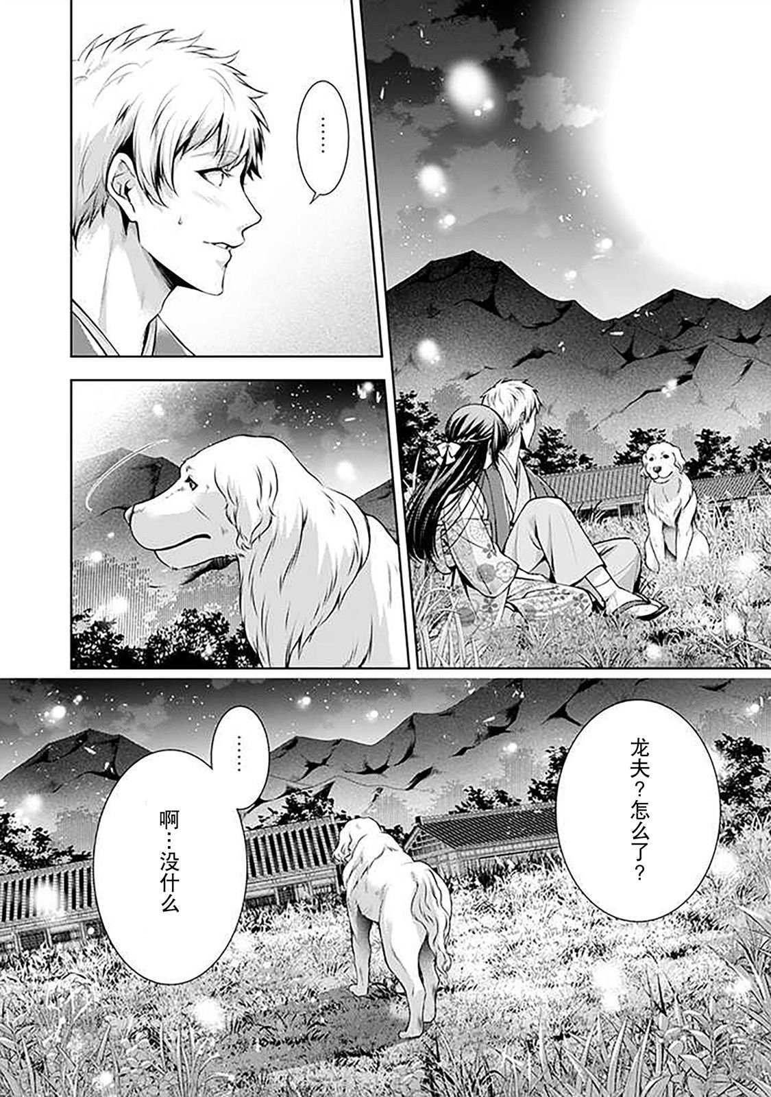 第7.5话