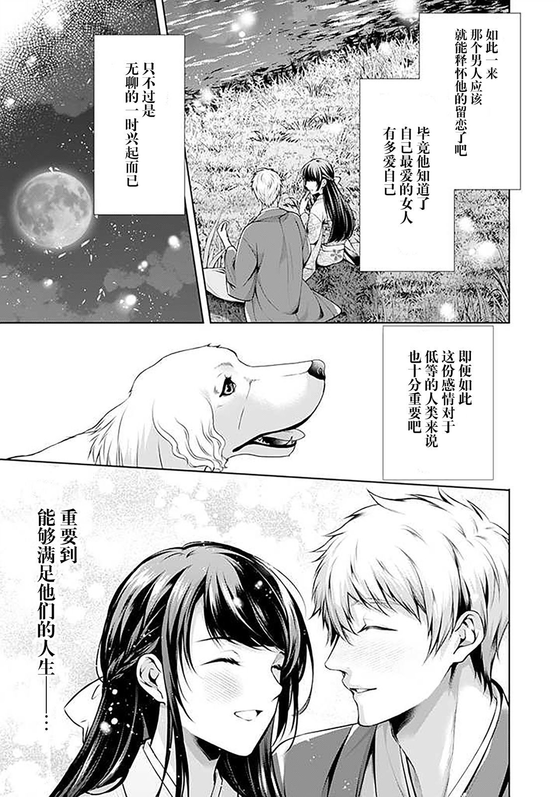 第7.5话