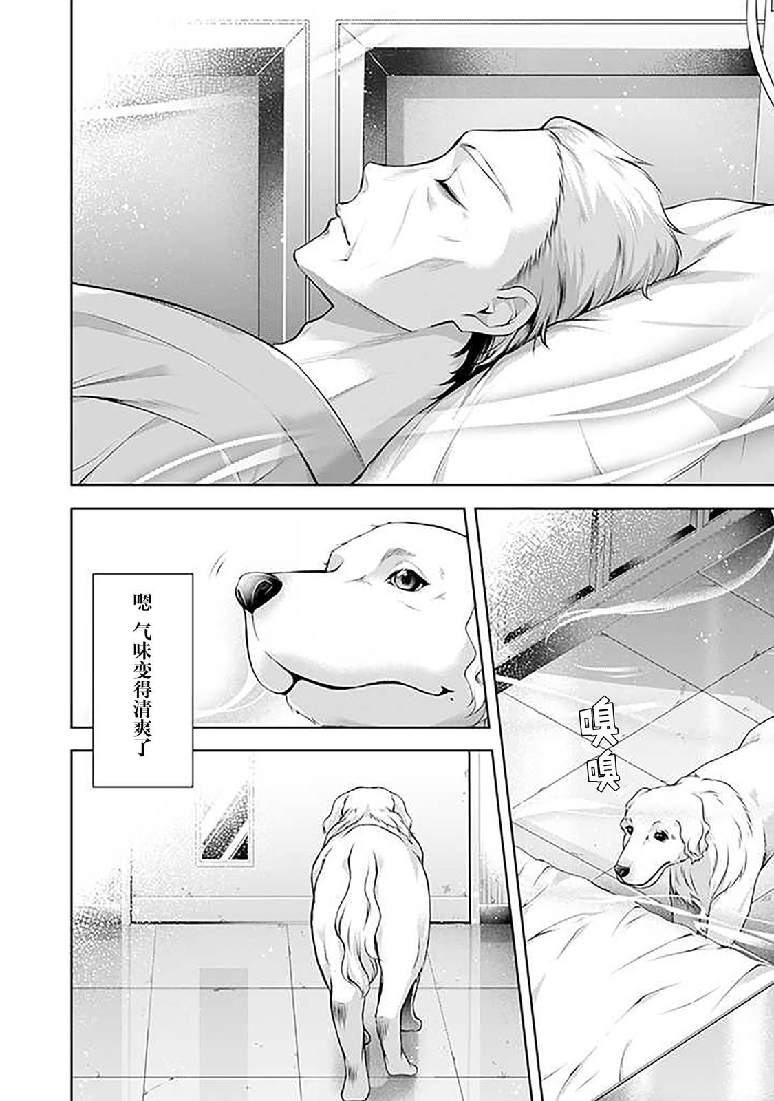 第7.5话