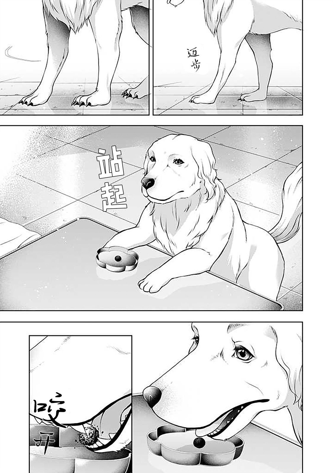 第7.5话
