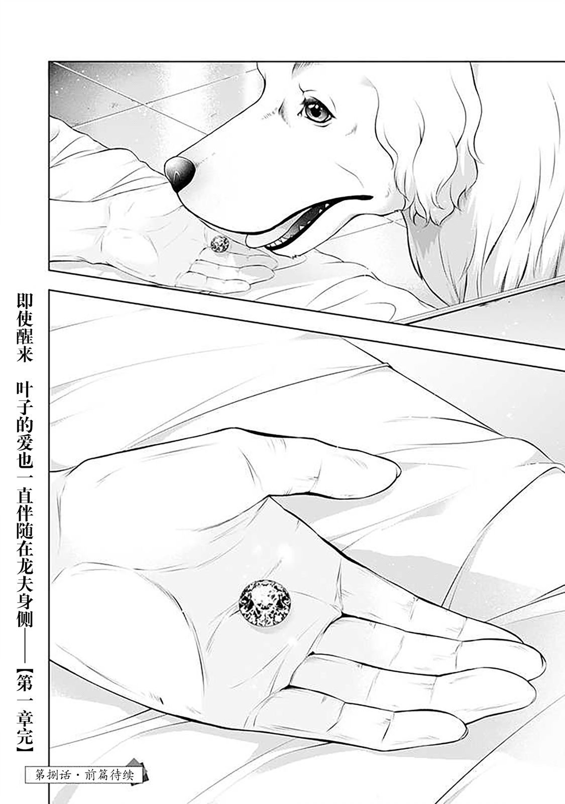 第7.5话