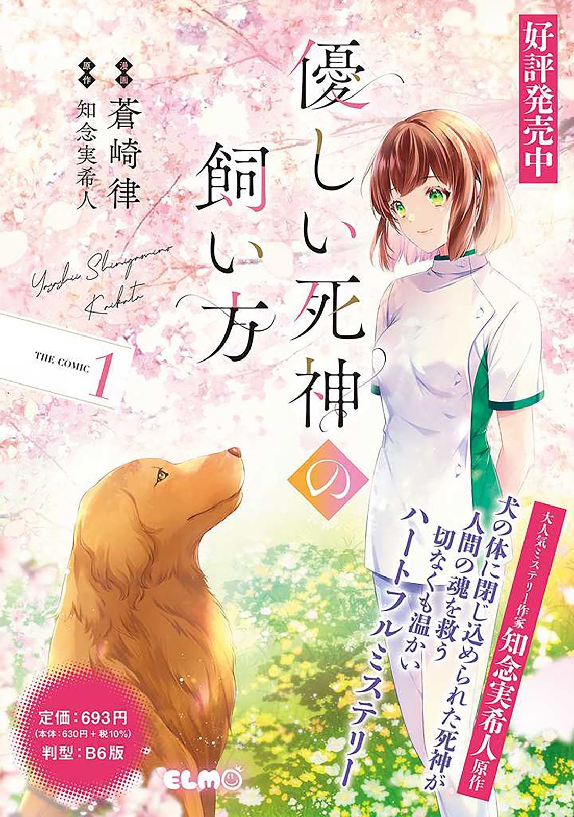 第7.5话