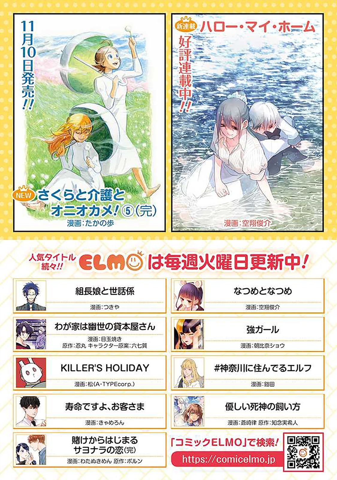 第7.5话