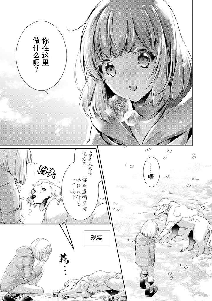 第1.5话