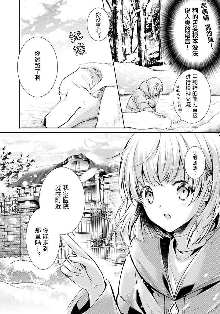 第1.5话