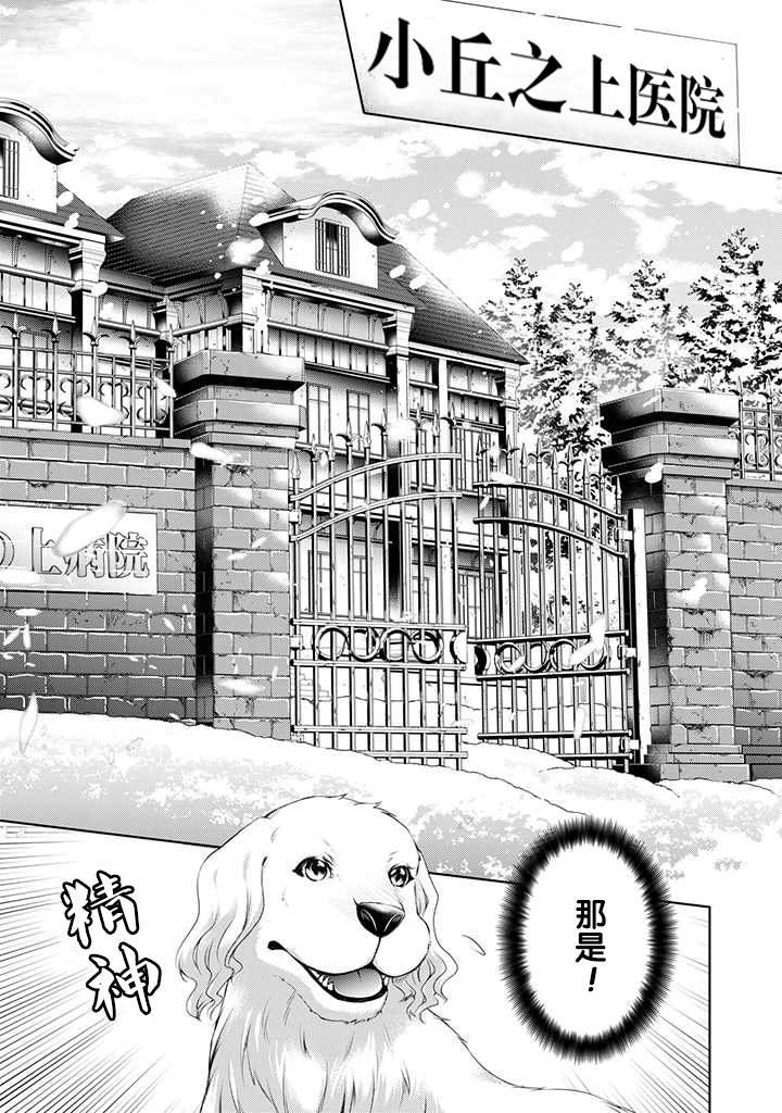 第1.5话