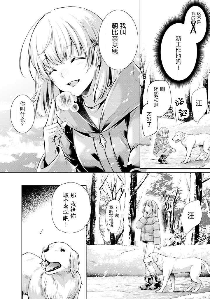 第1.5话