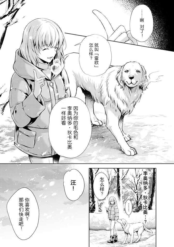 第1.5话