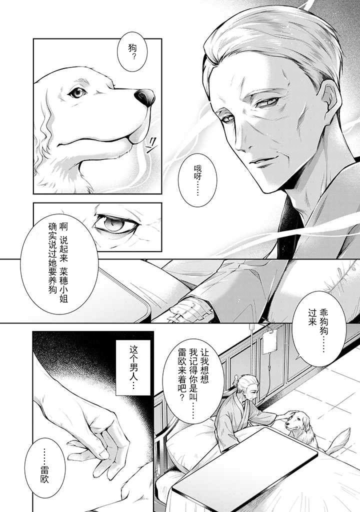 第1.5话