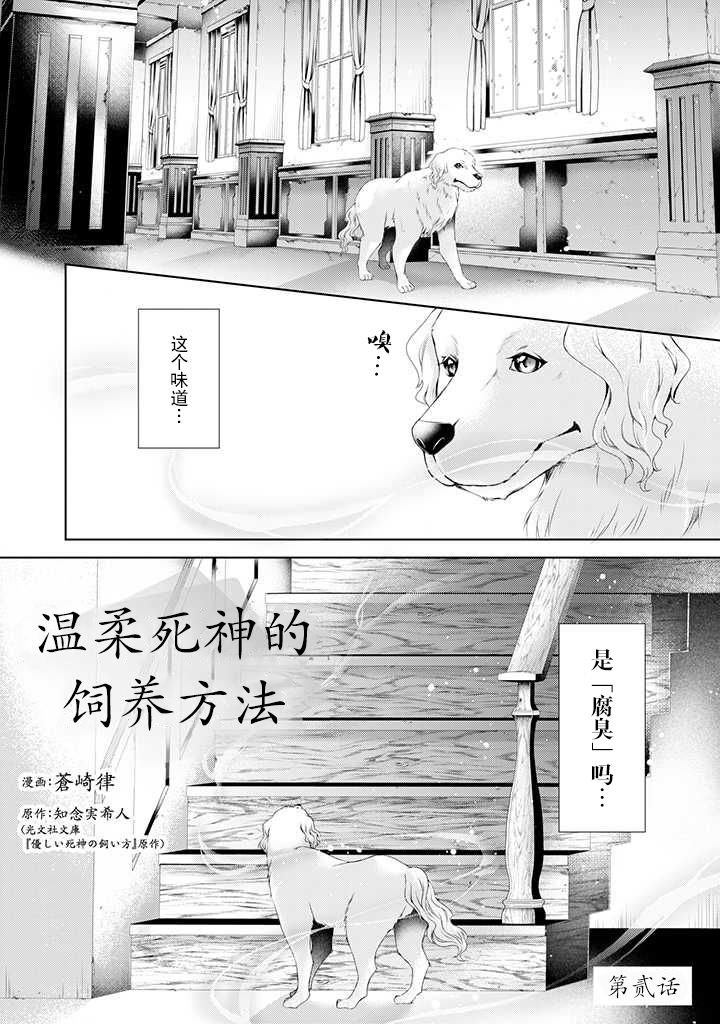 第2话