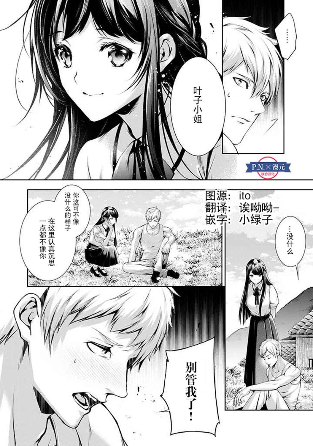 第2.5话