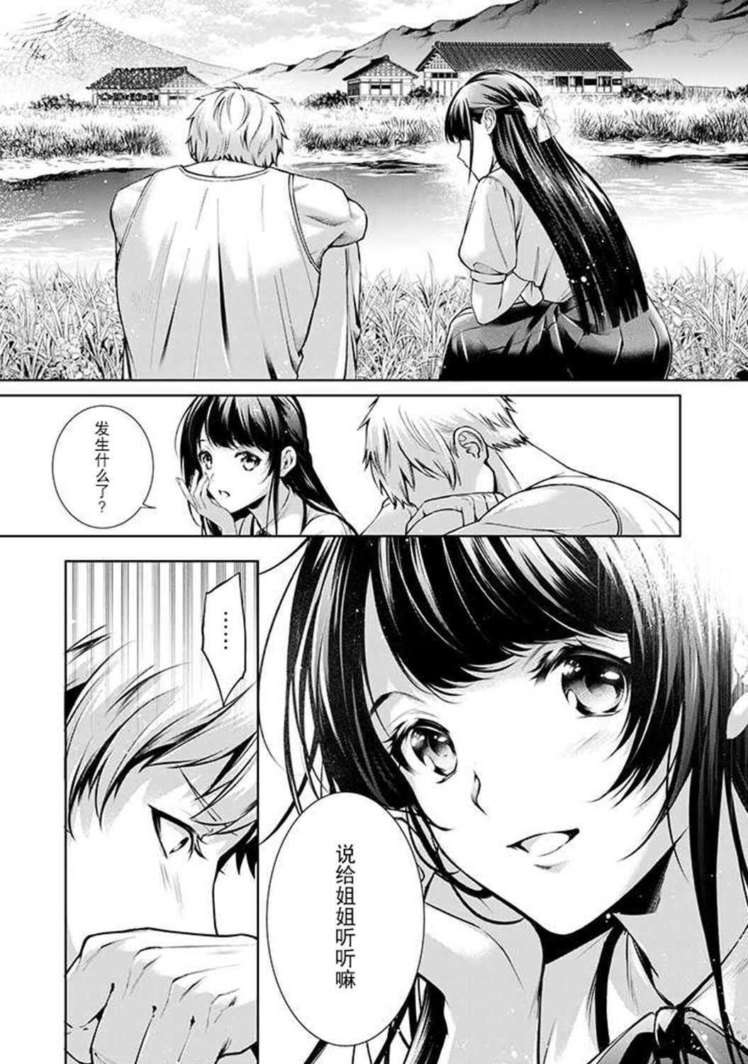 第2.5话