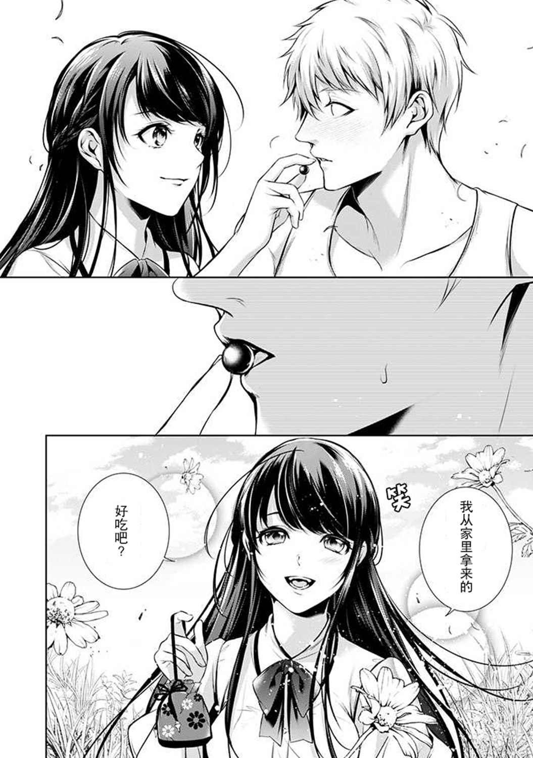 第2.5话