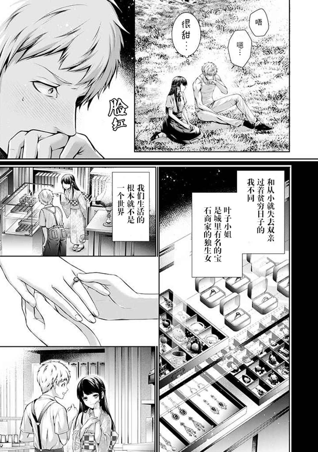 第2.5话