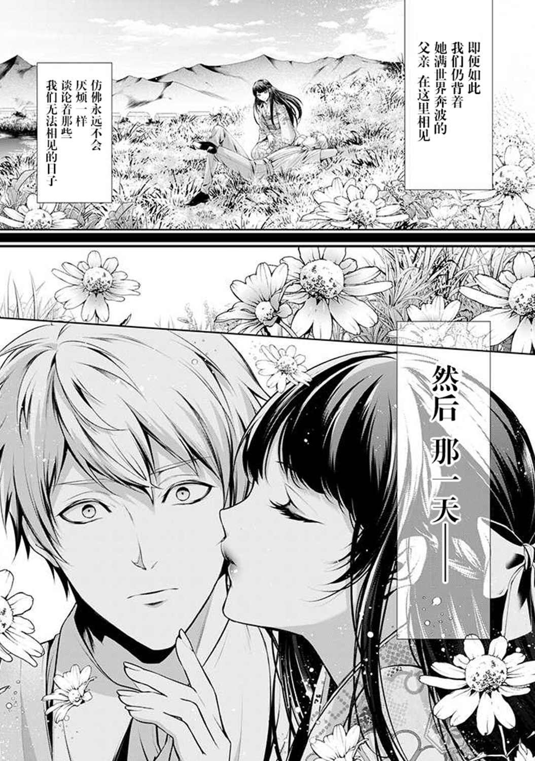 第2.5话