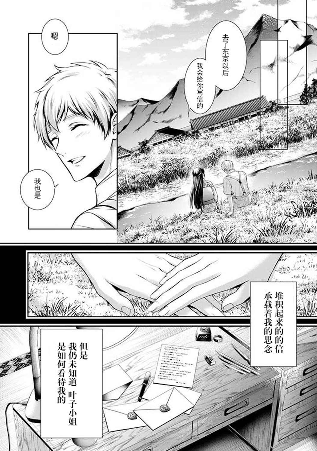第2.5话
