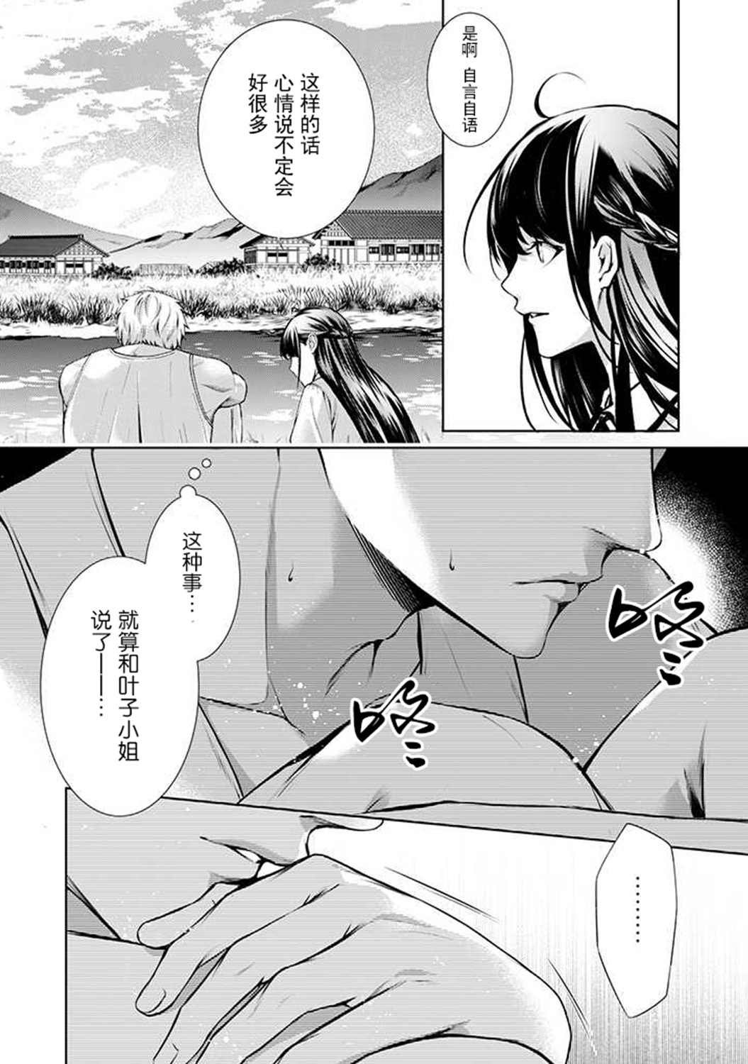 第2.5话