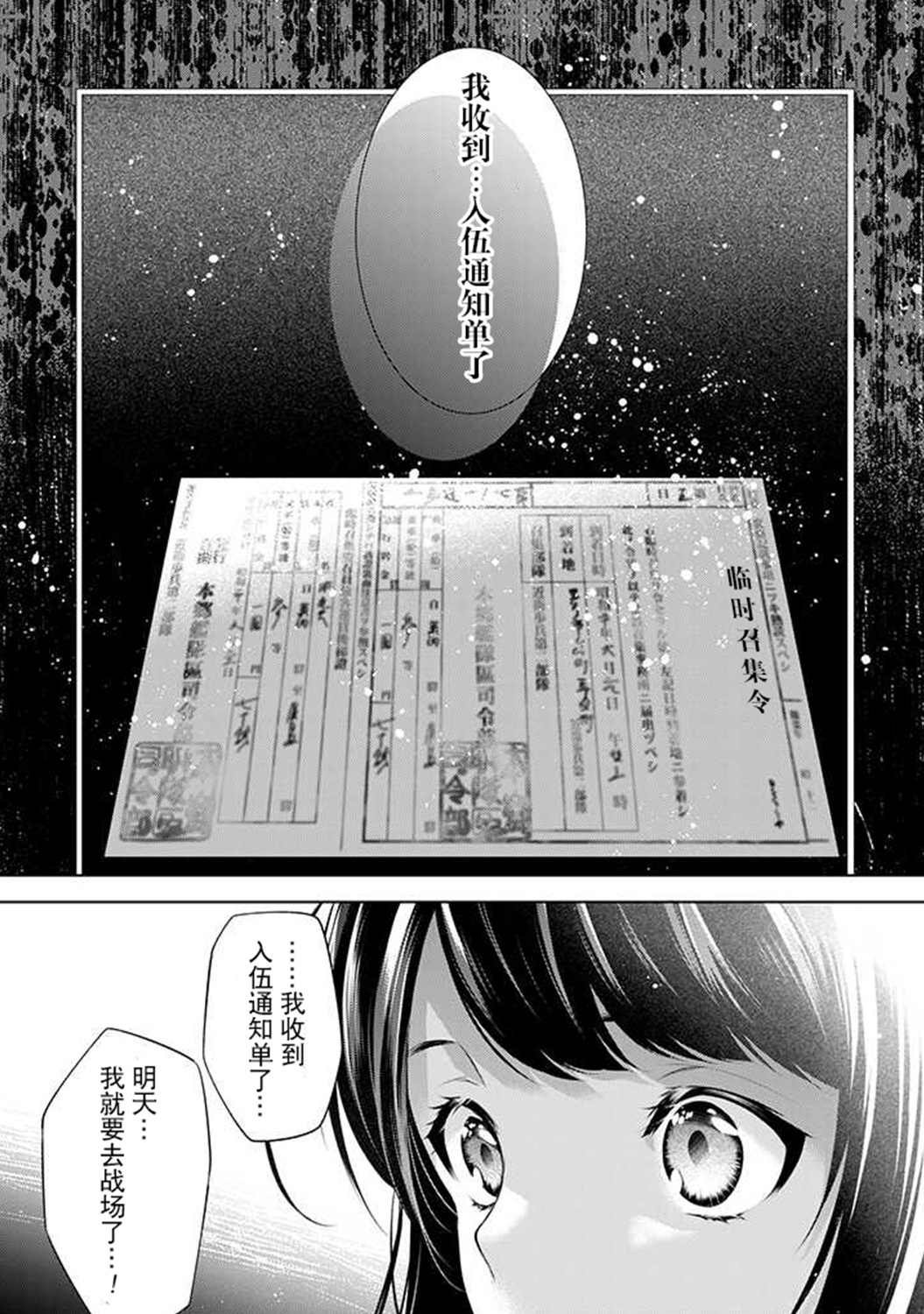 第2.5话