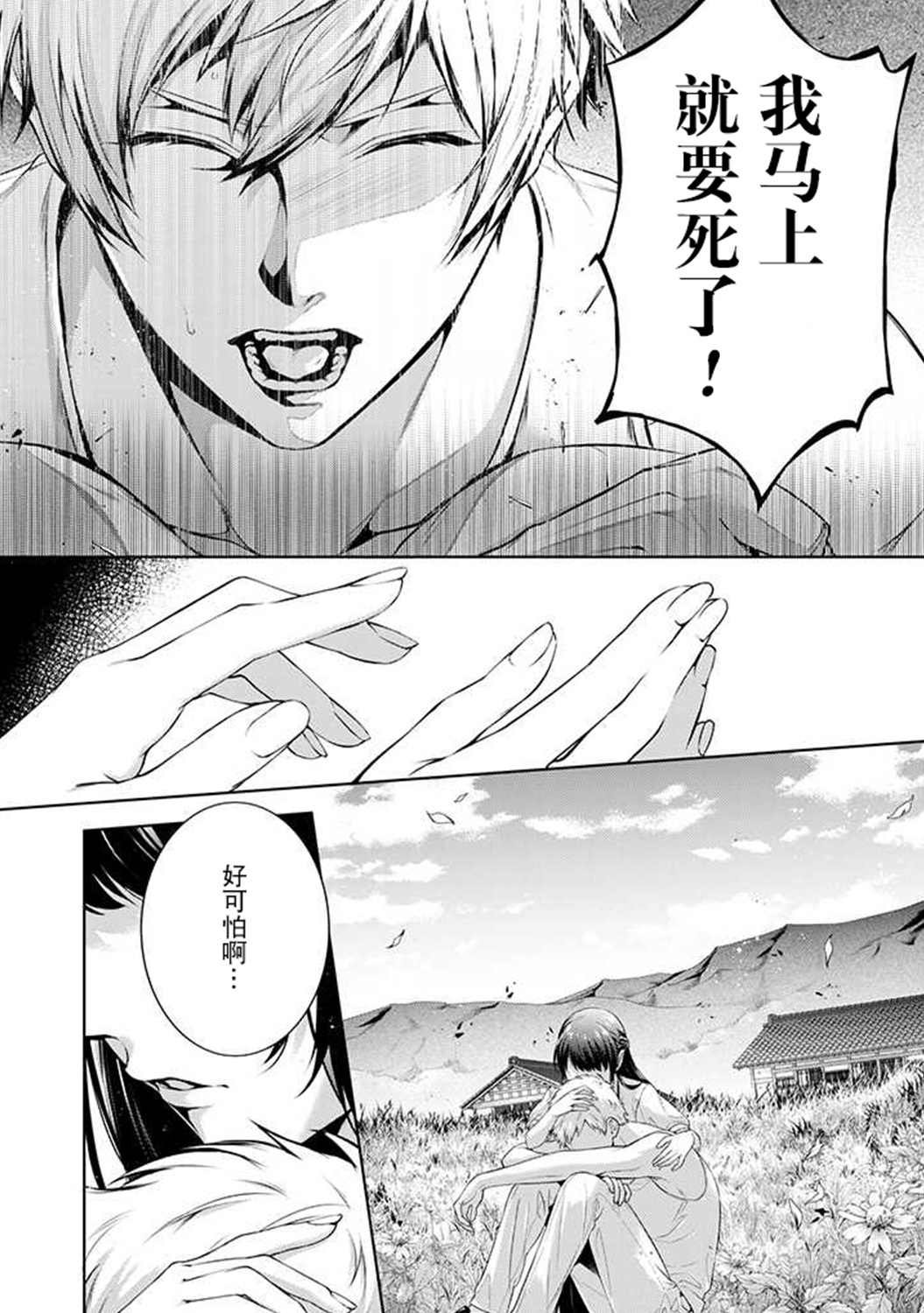 第2.5话