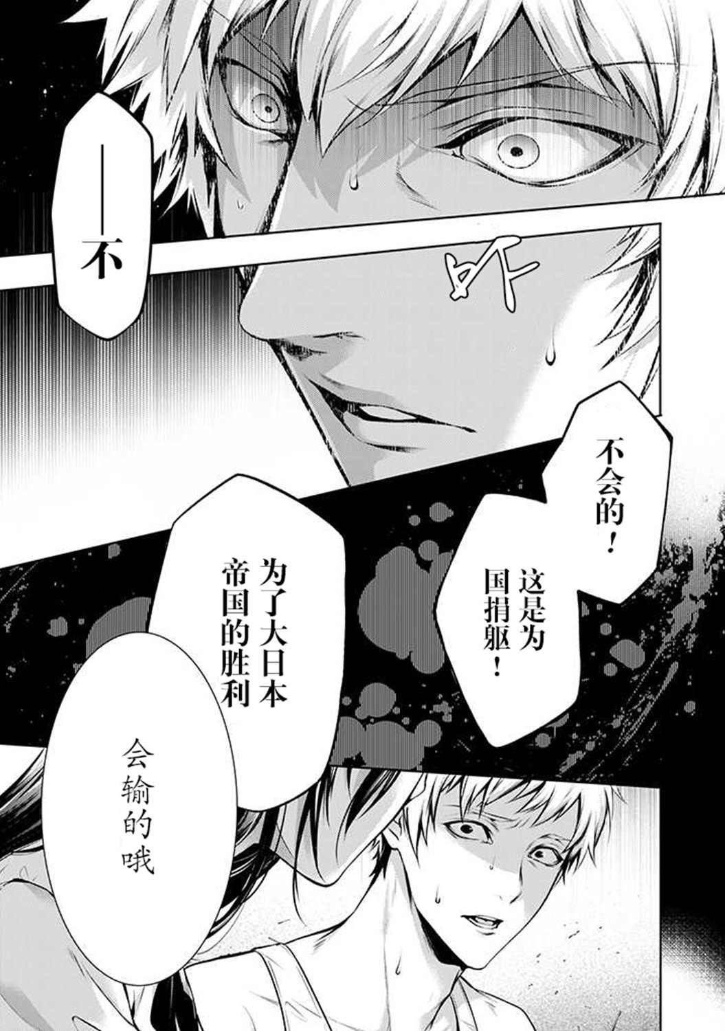 第2.5话