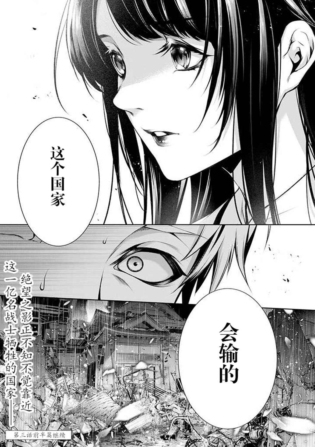 第2.5话