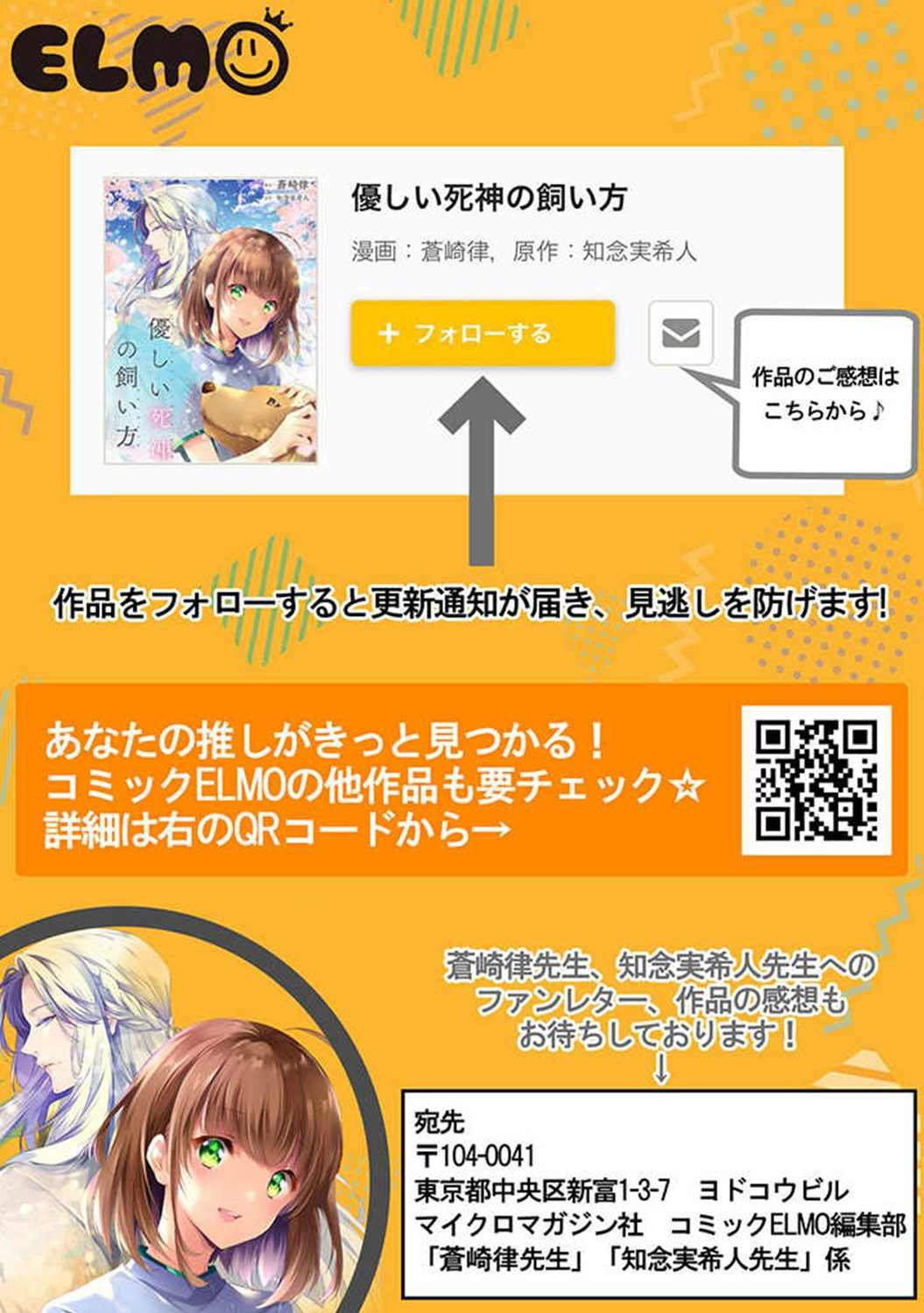 第2.5话