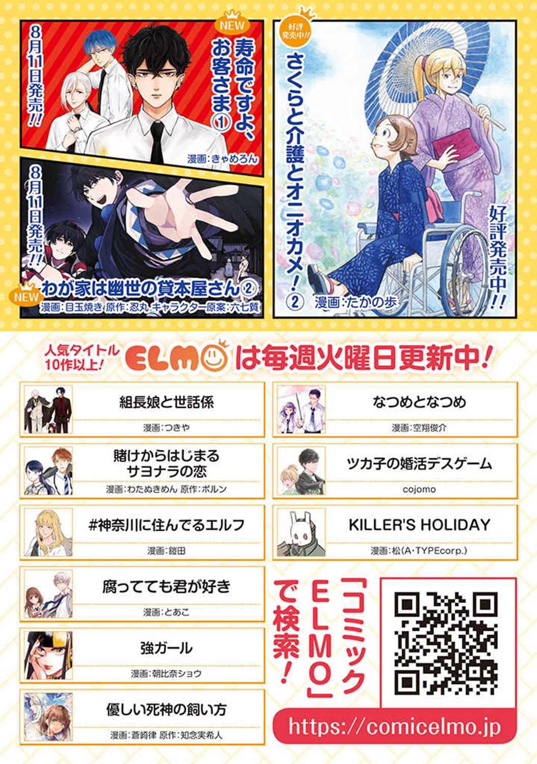 第2.5话