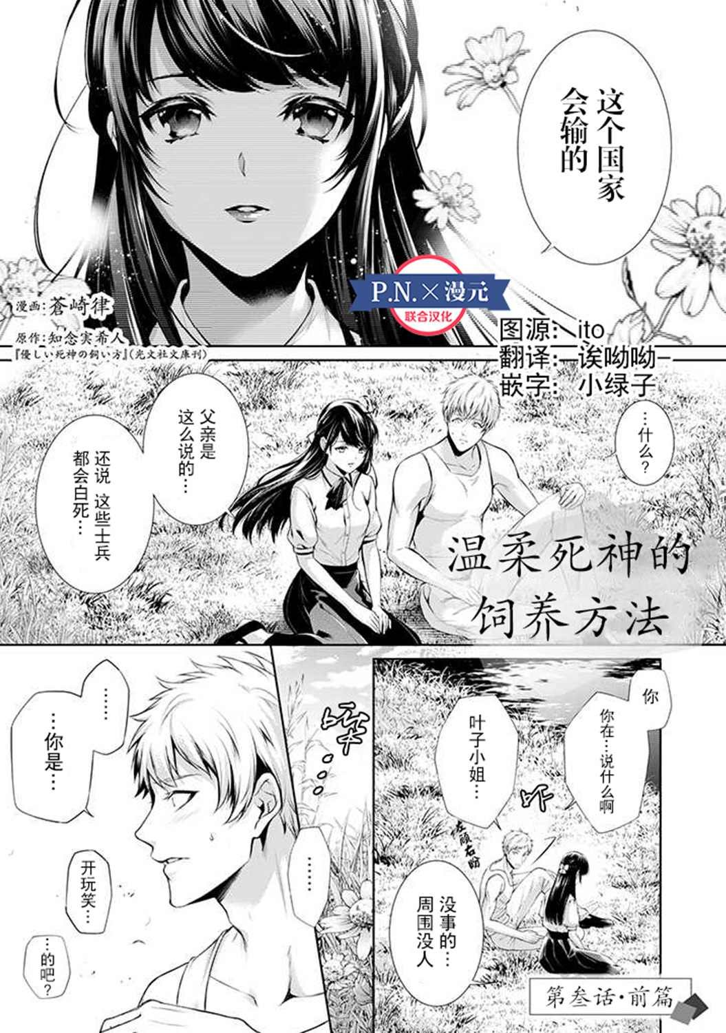第3话