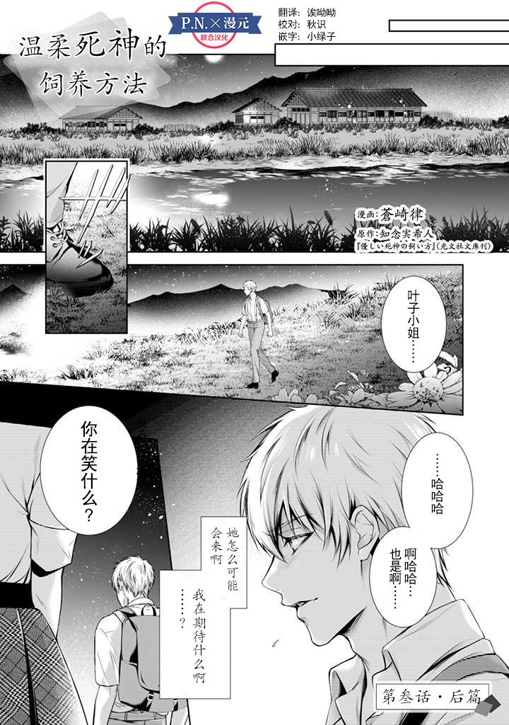 第3.5话