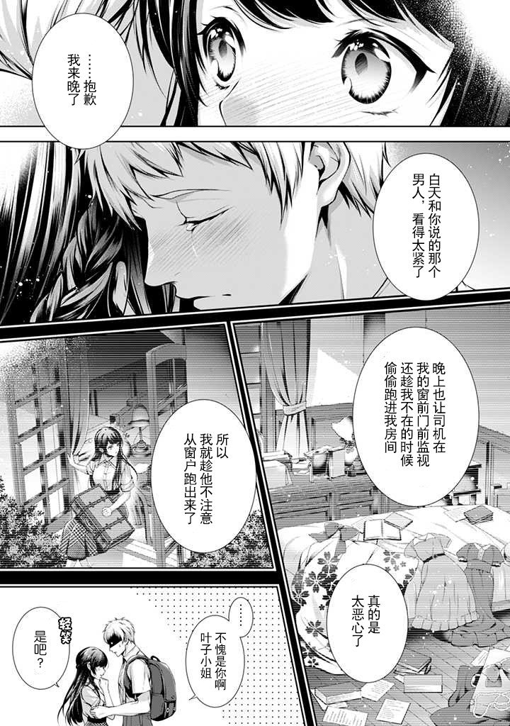 第3.5话