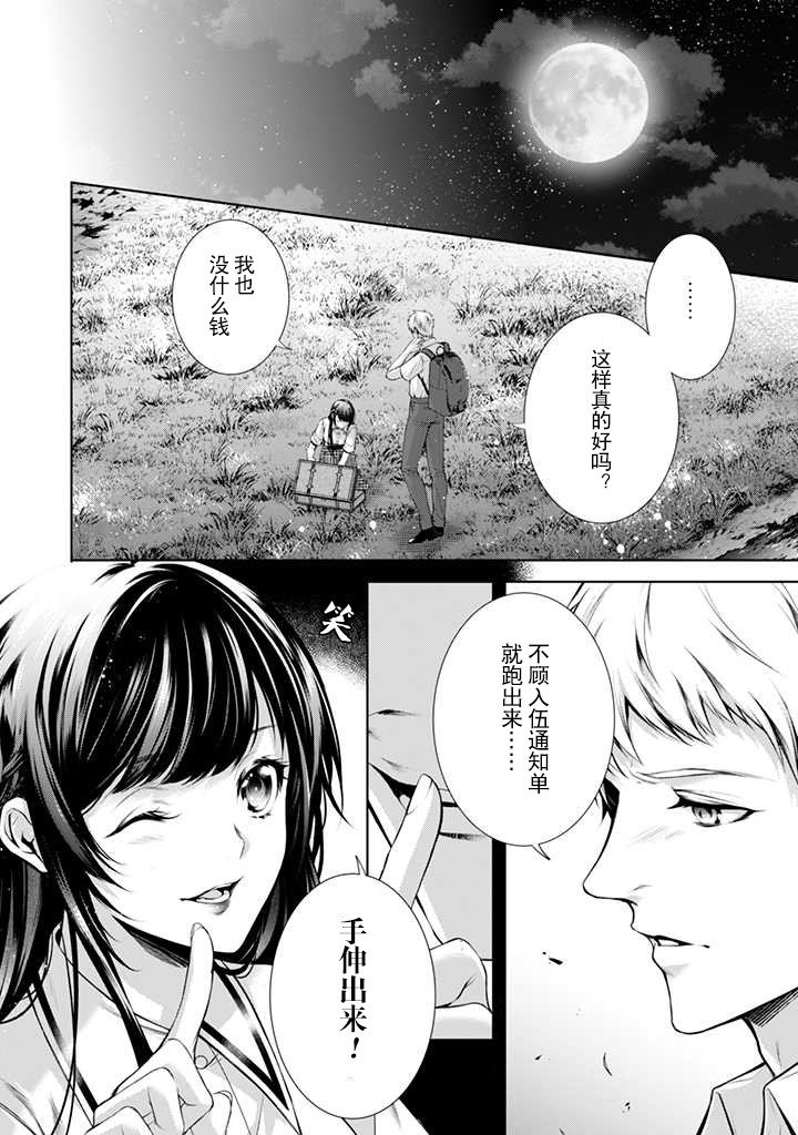 第3.5话