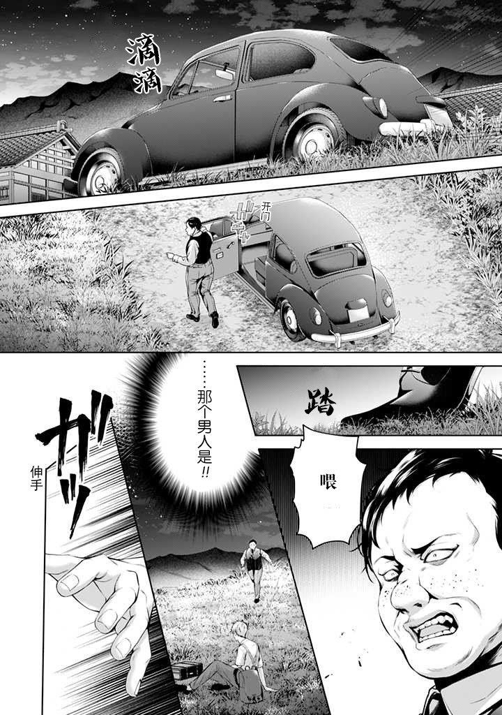 第3.5话