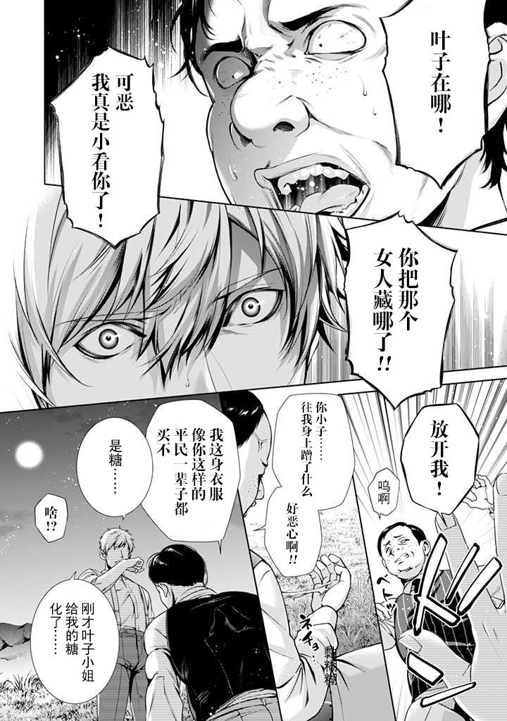 第3.5话