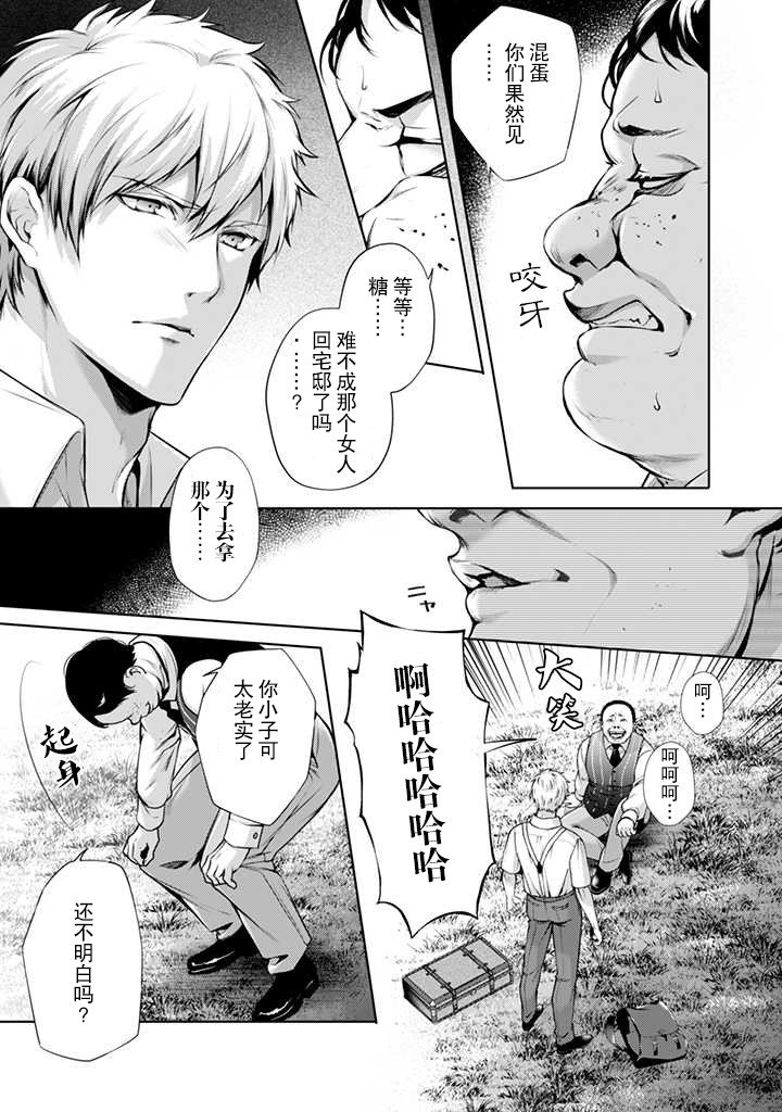 第3.5话