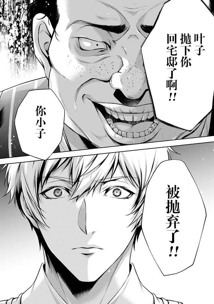 第3.5话