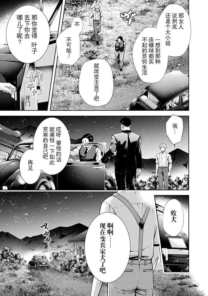 第3.5话