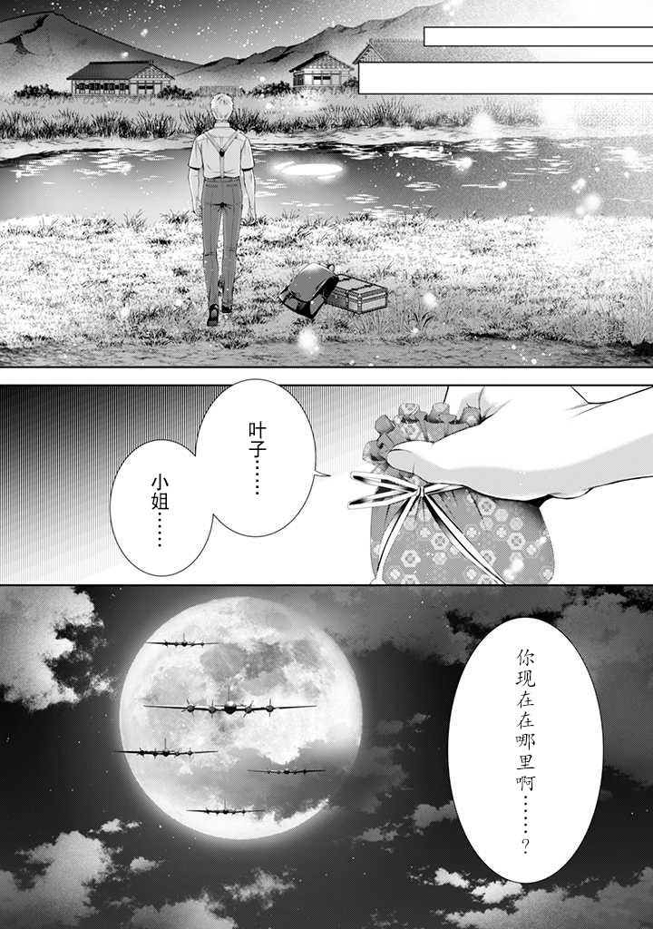 第3.5话
