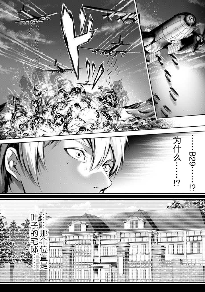 第3.5话